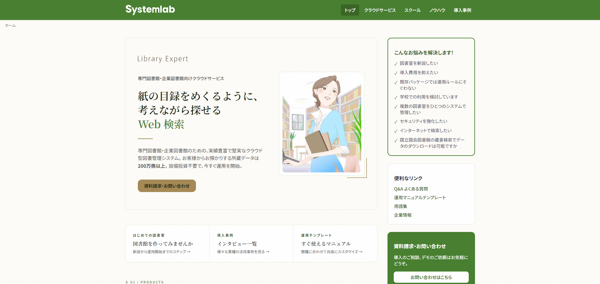 LXシリーズ公式サイト画像